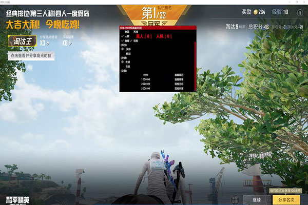 CF辅助踢腿炮软件效果